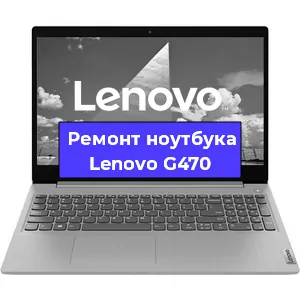 Замена процессора на ноутбуке Lenovo G470 в Екатеринбурге
